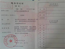 榮譽資質