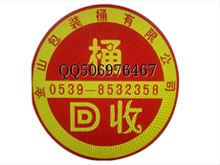 榮譽資質